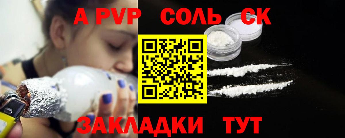 APVP СК КРИС  Alfa_PVP крисы CK  сколько стоит  Ханты-Мансийск  Вход с VPN 
