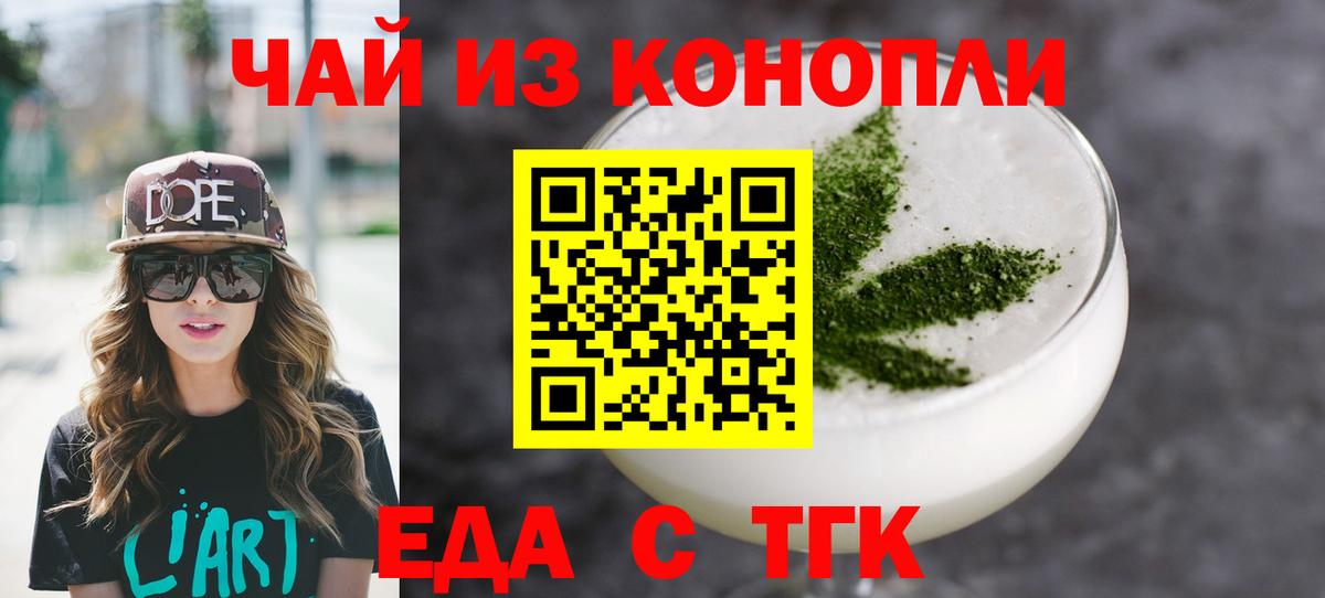Печенье с ТГК марихуана  Вход с VPN  Ханты-Мансийск 