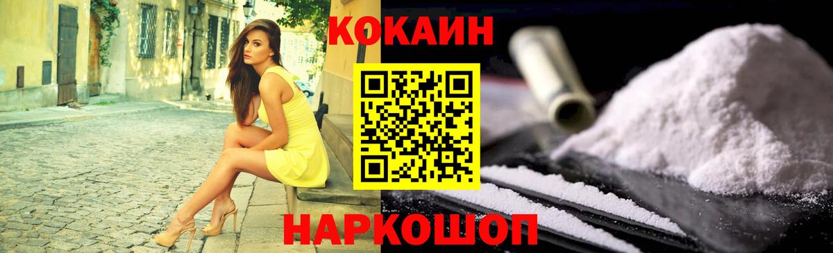 КОКАИН Fish Scale Ханты-Мансийск