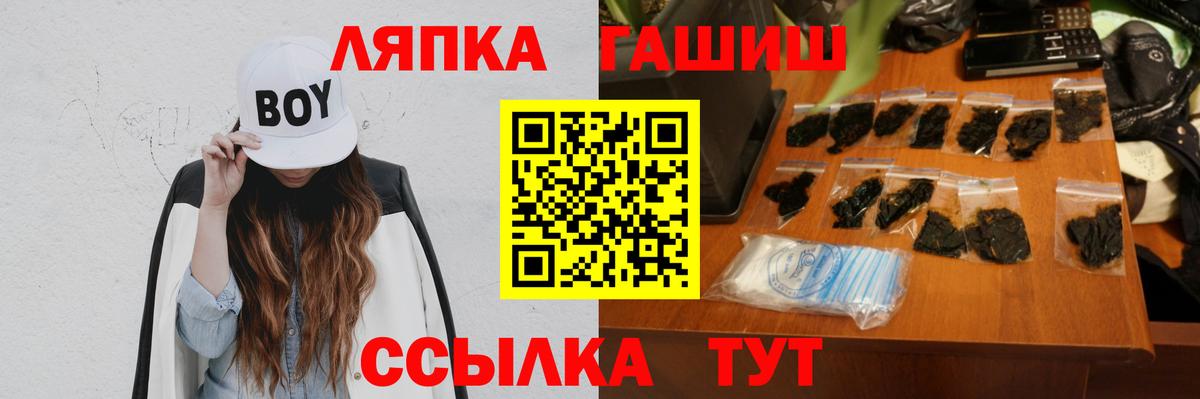 ГАШ  Гашиш VHQ  Вход с VPN  Ханты-Мансийск 