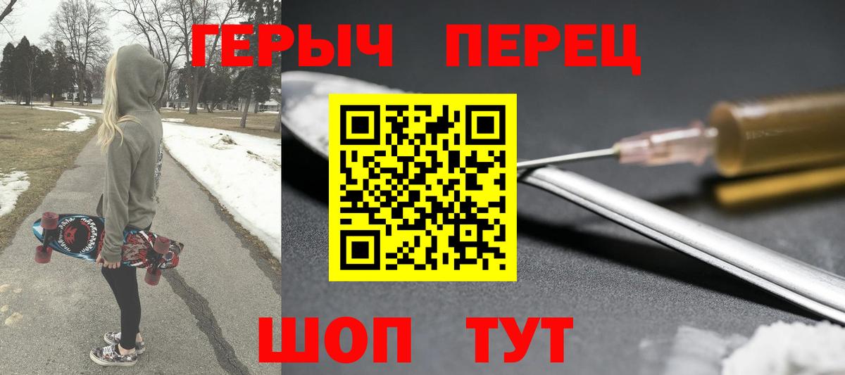 ГЕРОИН герыч Ханты-Мансийск