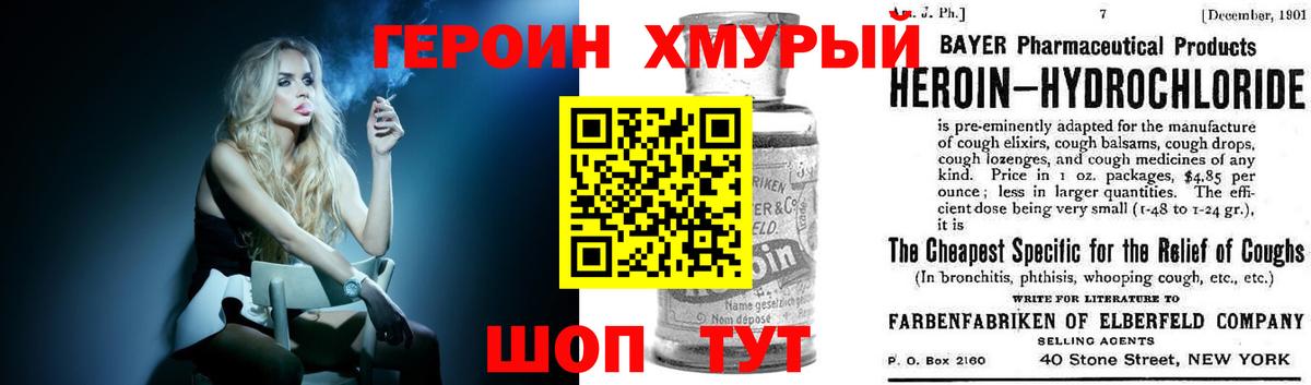 ГЕРОИН  ГЕРОИН гречка  Вход с VPN  Ханты-Мансийск 