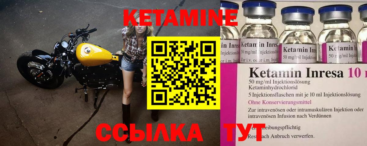 Ханты-Мансийск  Кетамин ketamine  Кетамин ketamine  МЕГА как зайти  Вход с VPN 