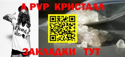 apvp Новокубанск