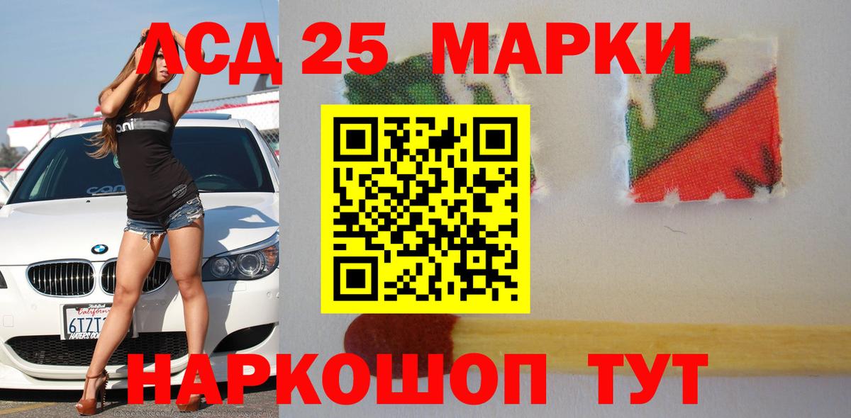 Ханты-Мансийск  LSD-25 экстази кислота  LSD-25 экстази кислота  Вход с VPN 