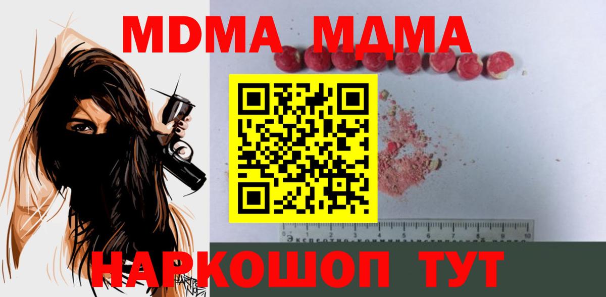 Ханты-Мансийск  MDMA VHQ  МДМА  МДМА кристаллы  Вход с VPN 