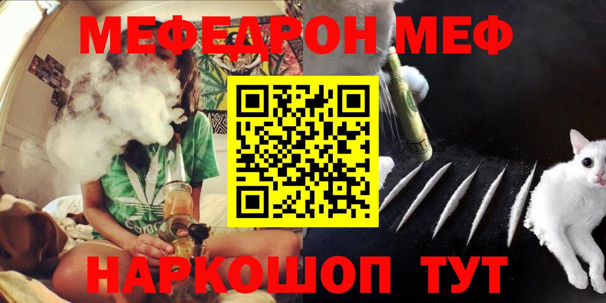 Ханты-Мансийск  Мефедрон VHQ  Вход с VPN 