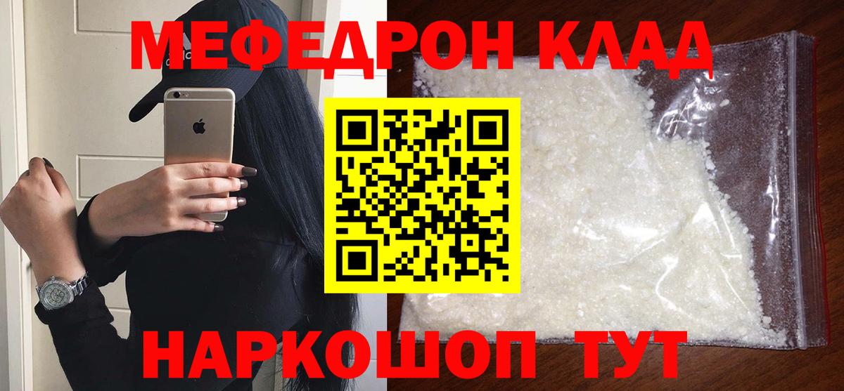 Меф мяу мяу кристаллы Ханты-Мансийск