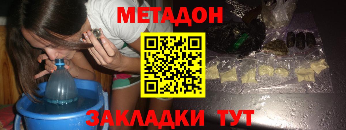 Метадон VHQ  ОМГ ОМГ как войти  Ханты-Мансийск  мориарти Telegram  Вход с VPN 