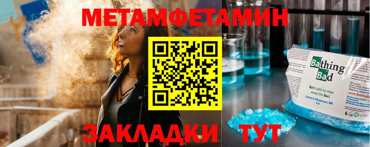 МЕТАМФЕТАМИН винт Ханты-Мансийск