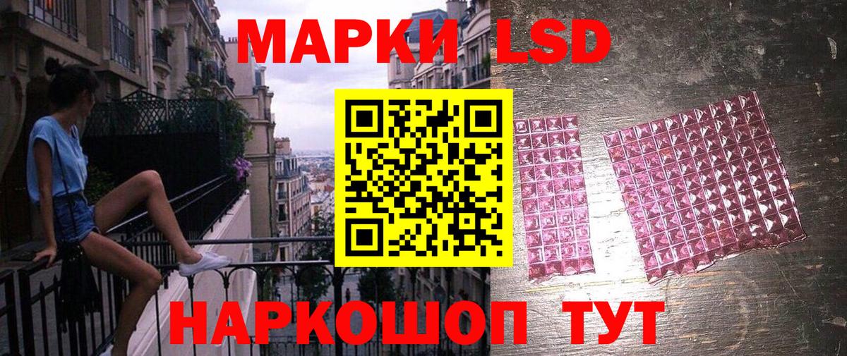 Марки 25I-NBOMe 1,5мг Ханты-Мансийск