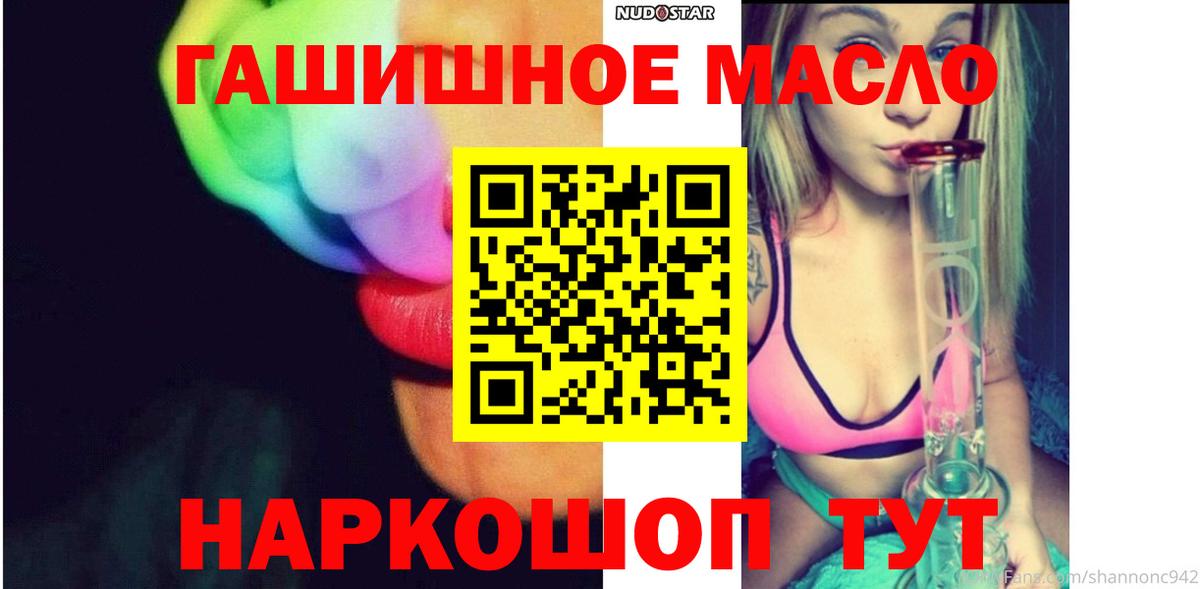 Ханты-Мансийск  купить наркоту  Дистиллят ТГК концентрат  Вход с VPN  Дистиллят ТГК Wax 