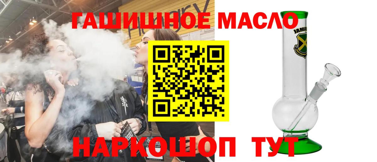 Дистиллят ТГК жижа Ханты-Мансийск