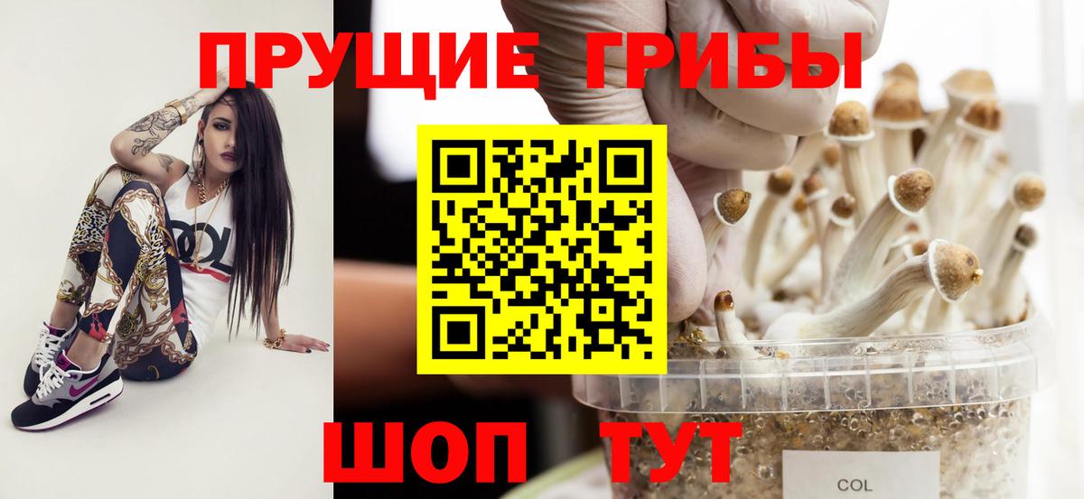 Псилоцибиновые грибы Magic Shrooms Ханты-Мансийск