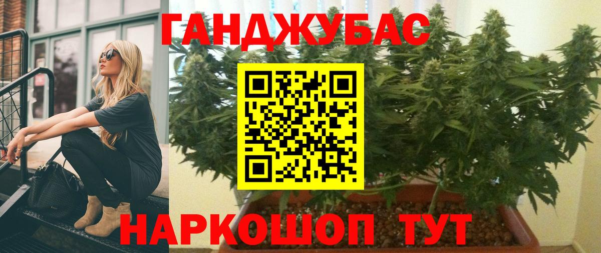 Ханты-Мансийск  Канабис семена  Вход с VPN  МАРИХУАНА тримм 